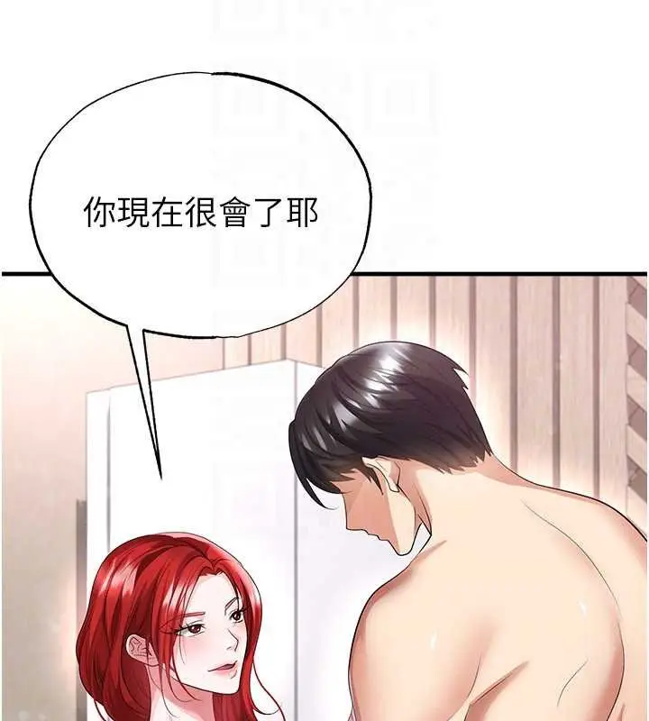 漫画《足球型男脱单指南》第42话第111张图