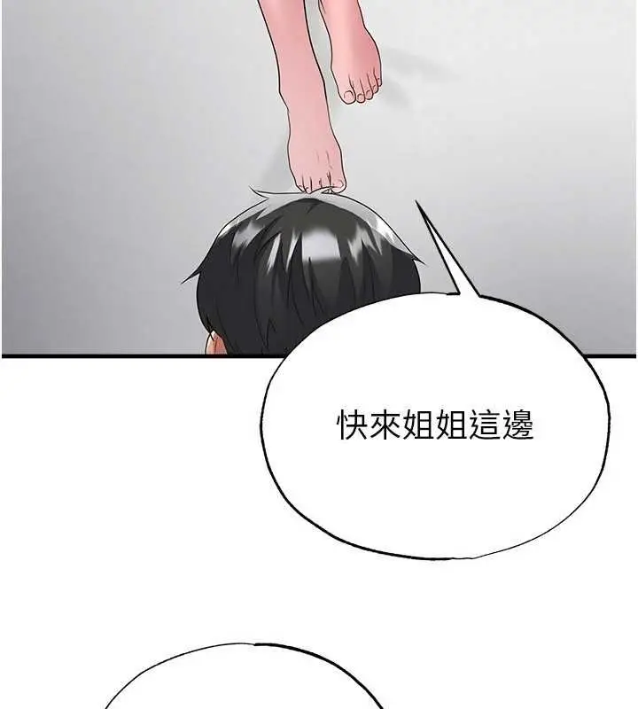漫画《足球型男脱单指南》第42话第116张图