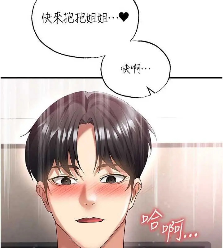 漫画《足球型男脱单指南》第42话第117张图