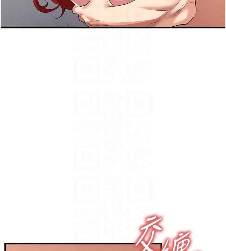漫画《足球型男脱单指南》第42话第121张图
