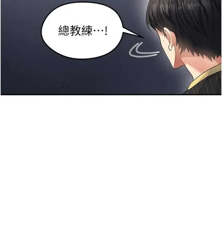 漫画《足球型男脱单指南》第42话第13张图