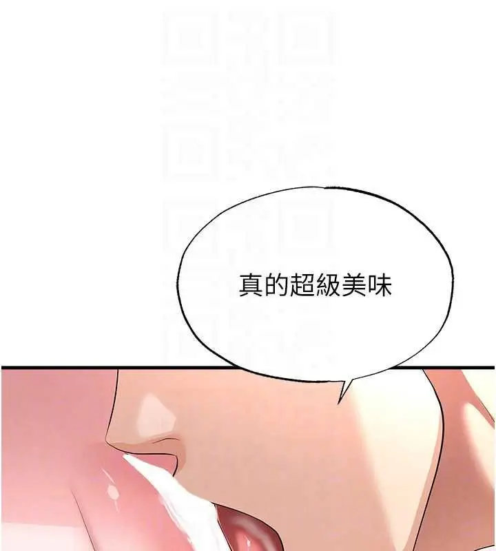 漫画《足球型男脱单指南》第42话第130张图