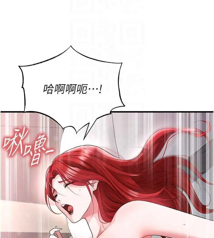 漫画《足球型男脱单指南》第42话第132张图