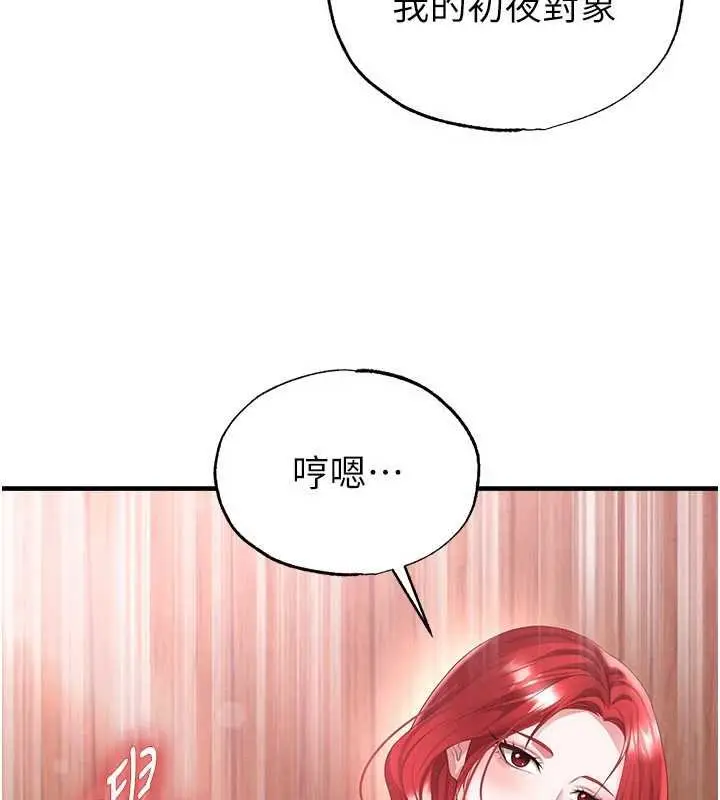漫画《足球型男脱单指南》第42话第139张图