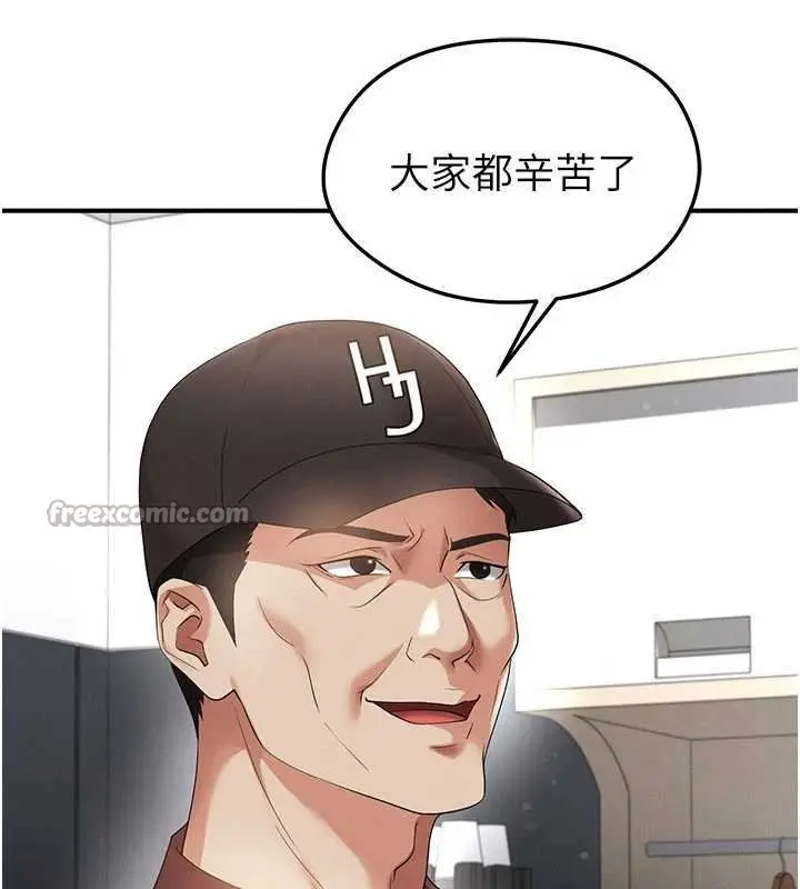 漫画《足球型男脱单指南》第42话第14张图