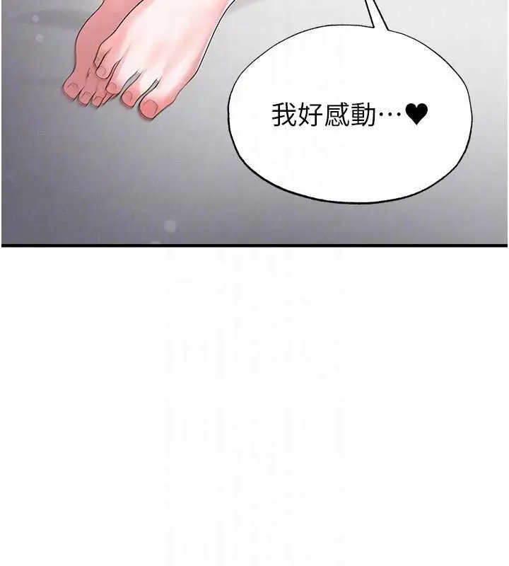 漫画《足球型男脱单指南》第42话第142张图