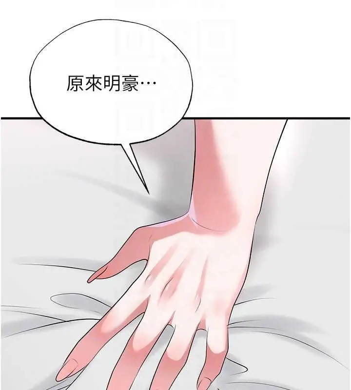 漫画《足球型男脱单指南》第42话第143张图