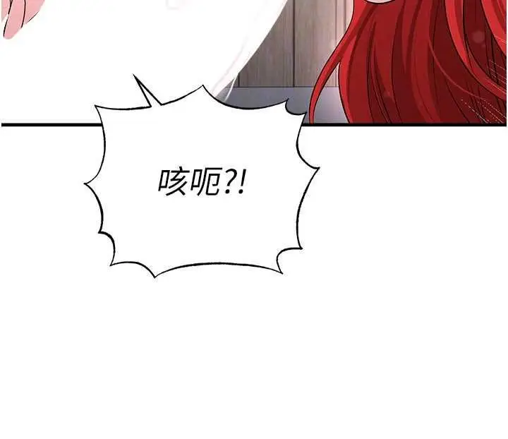 漫画《足球型男脱单指南》第42话第146张图