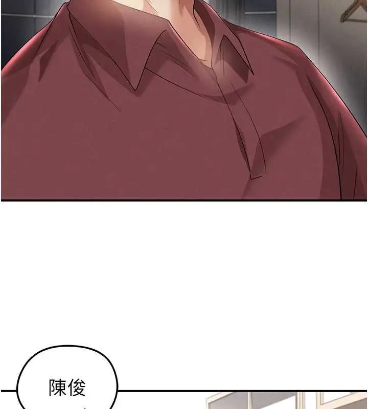 漫画《足球型男脱单指南》第42话第15张图