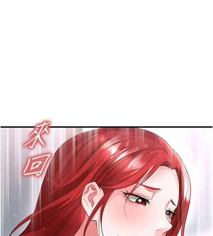 漫画《足球型男脱单指南》第42话第151张图