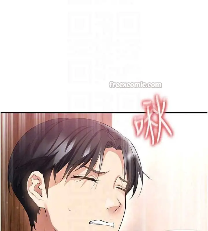 漫画《足球型男脱单指南》第42话第154张图