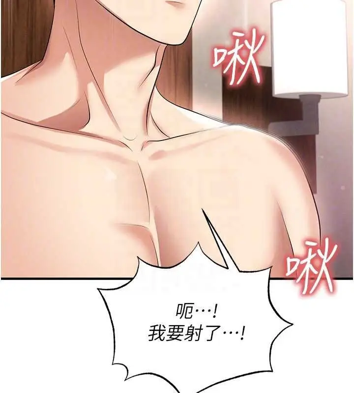 漫画《足球型男脱单指南》第42话第155张图