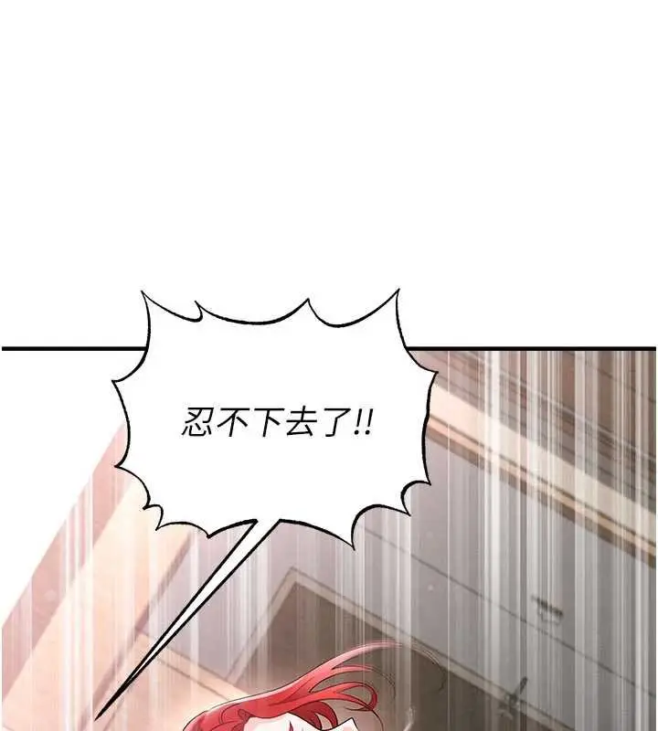 漫画《足球型男脱单指南》第42话第170张图