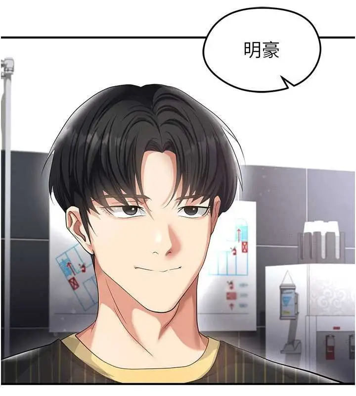 漫画《足球型男脱单指南》第42话第18张图