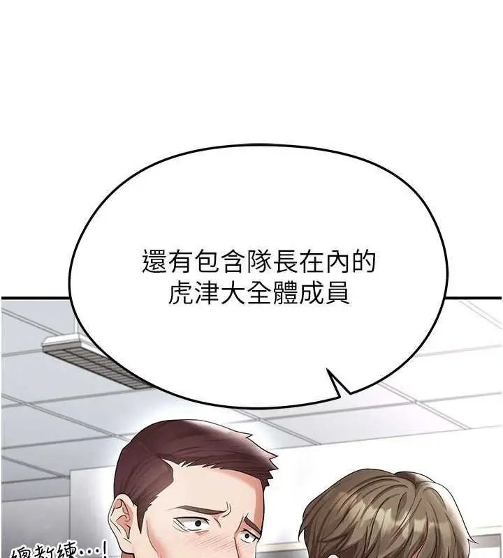漫画《足球型男脱单指南》第42话第19张图