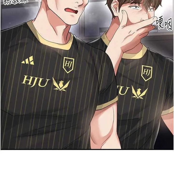漫画《足球型男脱单指南》第42话第20张图