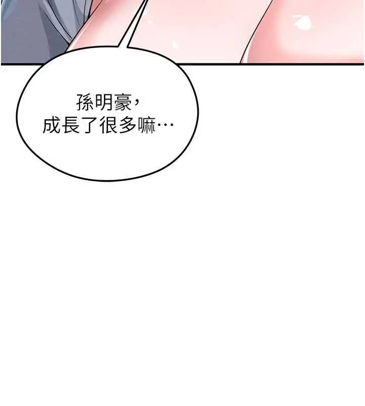 漫画《足球型男脱单指南》第42话第3张图