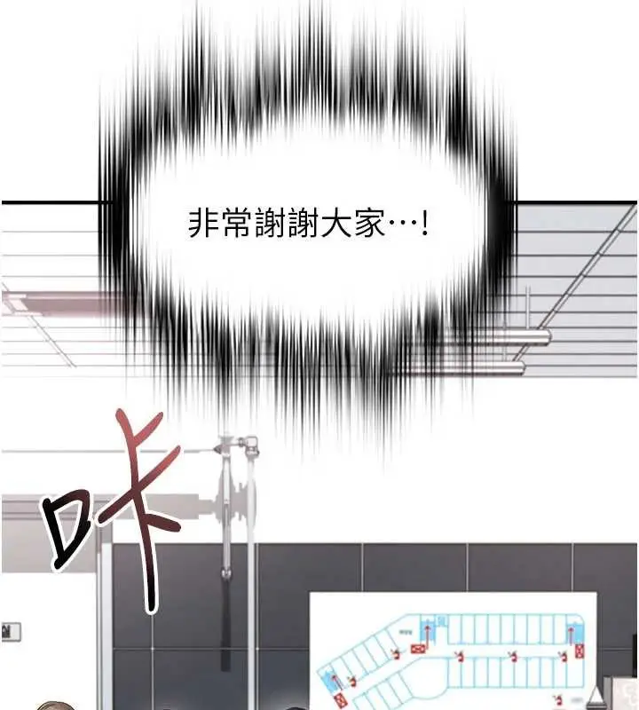 漫画《足球型男脱单指南》第42话第36张图