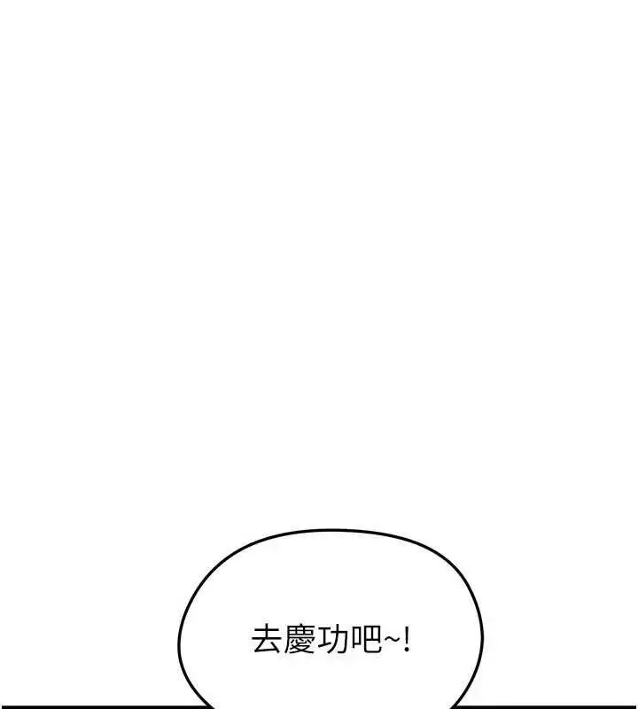 漫画《足球型男脱单指南》第42话第41张图