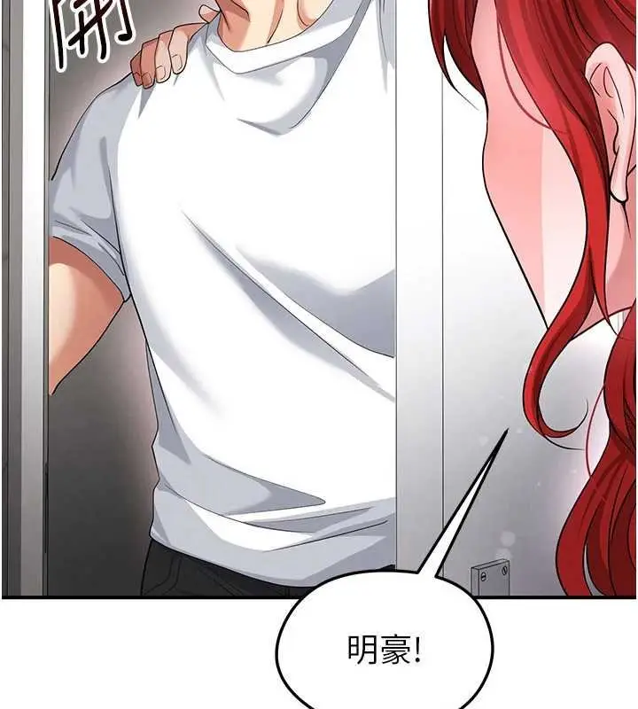 漫画《足球型男脱单指南》第42话第45张图