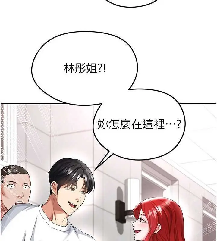 漫画《足球型男脱单指南》第42话第46张图