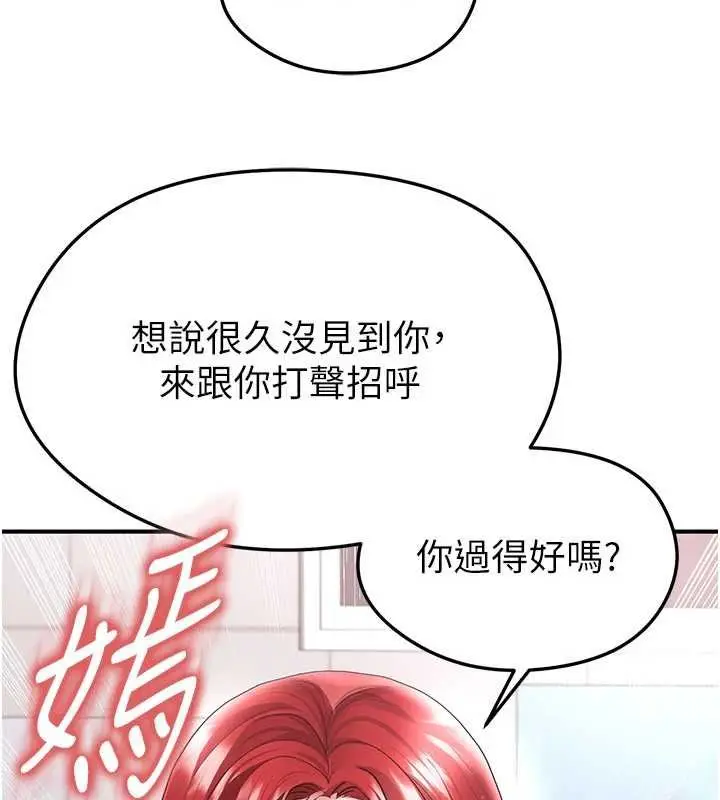 漫画《足球型男脱单指南》第42话第48张图