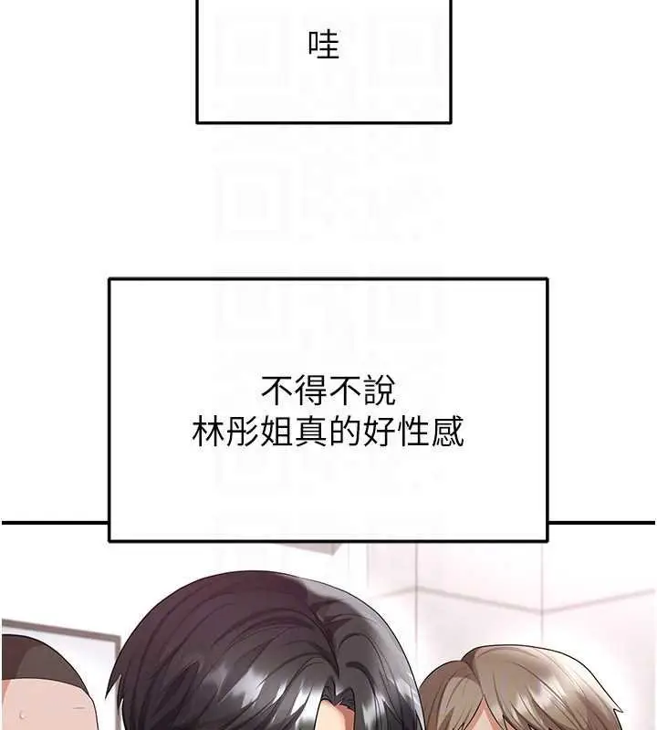 漫画《足球型男脱单指南》第42话第51张图