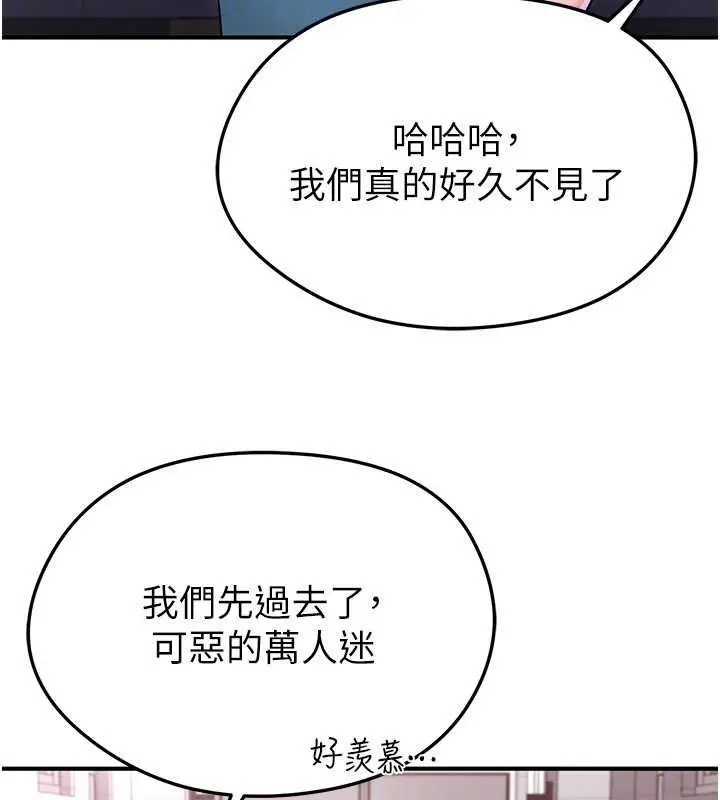 漫画《足球型男脱单指南》第42话第55张图