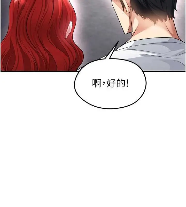 漫画《足球型男脱单指南》第42话第58张图