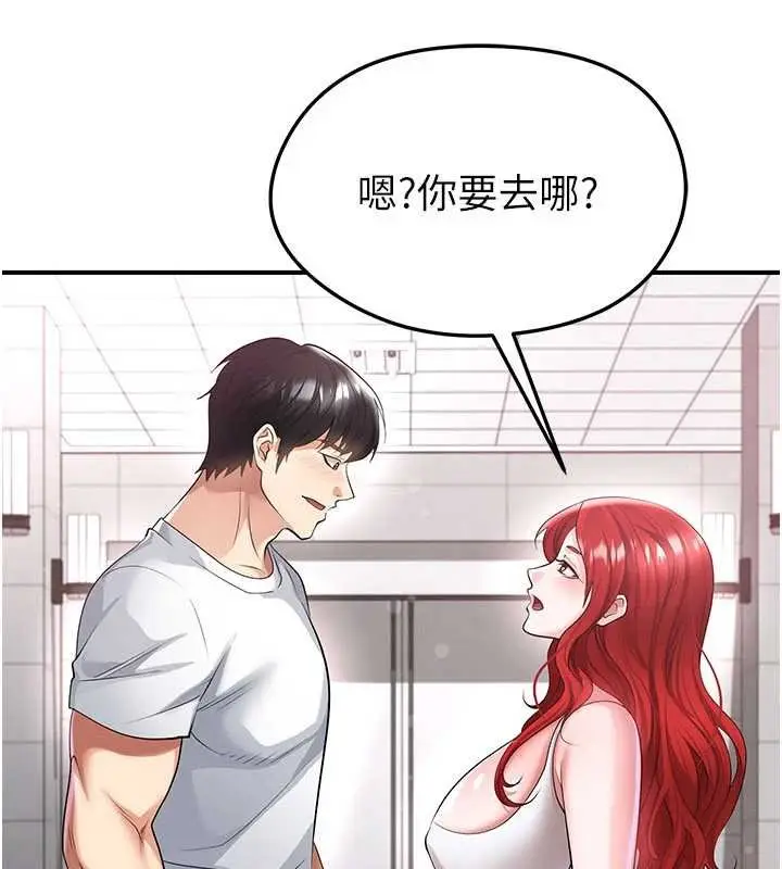 漫画《足球型男脱单指南》第42话第60张图