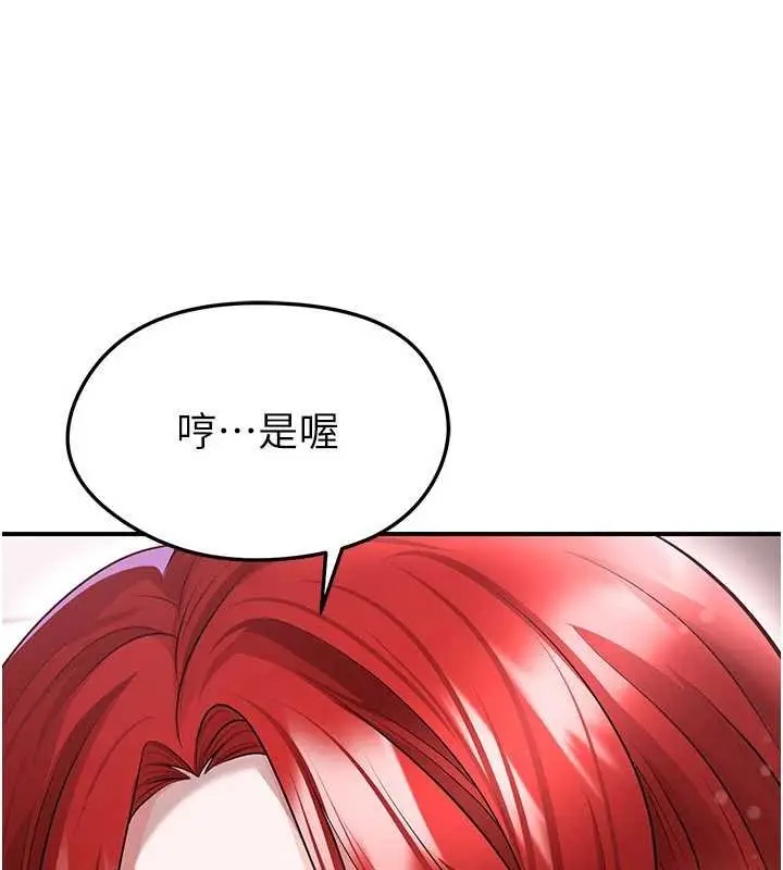 漫画《足球型男脱单指南》第42话第62张图