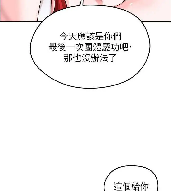 漫画《足球型男脱单指南》第42话第64张图