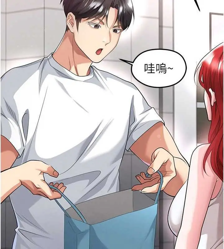 漫画《足球型男脱单指南》第42话第68张图