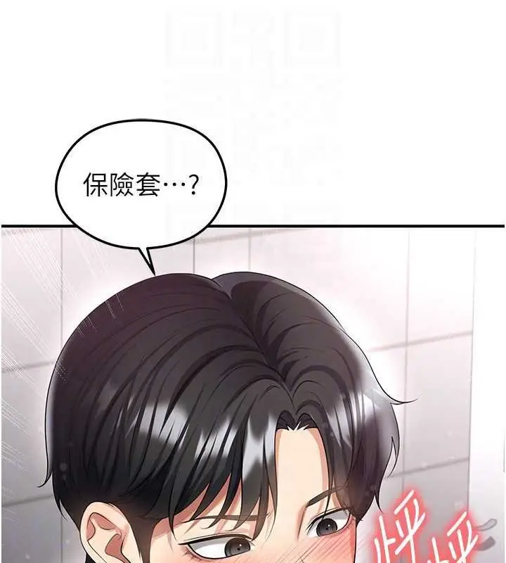 漫画《足球型男脱单指南》第42话第72张图
