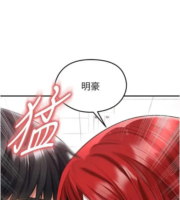漫画《足球型男脱单指南》第42话第75张图