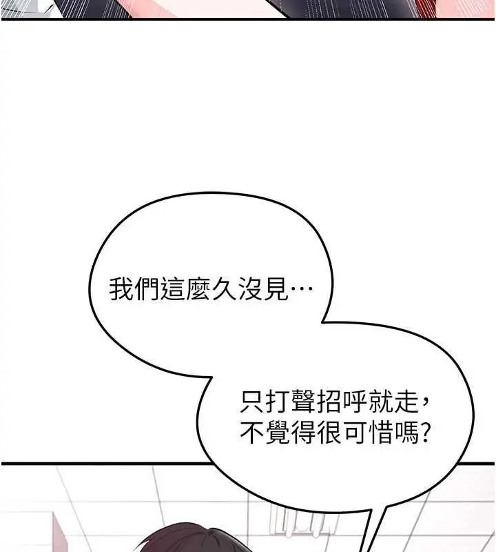 漫画《足球型男脱单指南》第42话第77张图