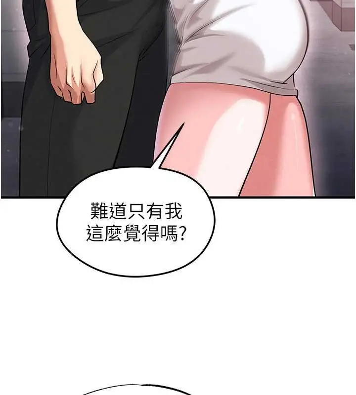 漫画《足球型男脱单指南》第42话第79张图