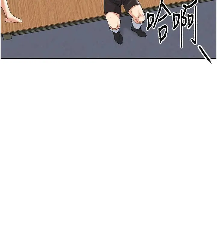 漫画《足球型男脱单指南》第42话第8张图