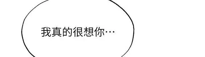 漫画《足球型男脱单指南》第42话第80张图