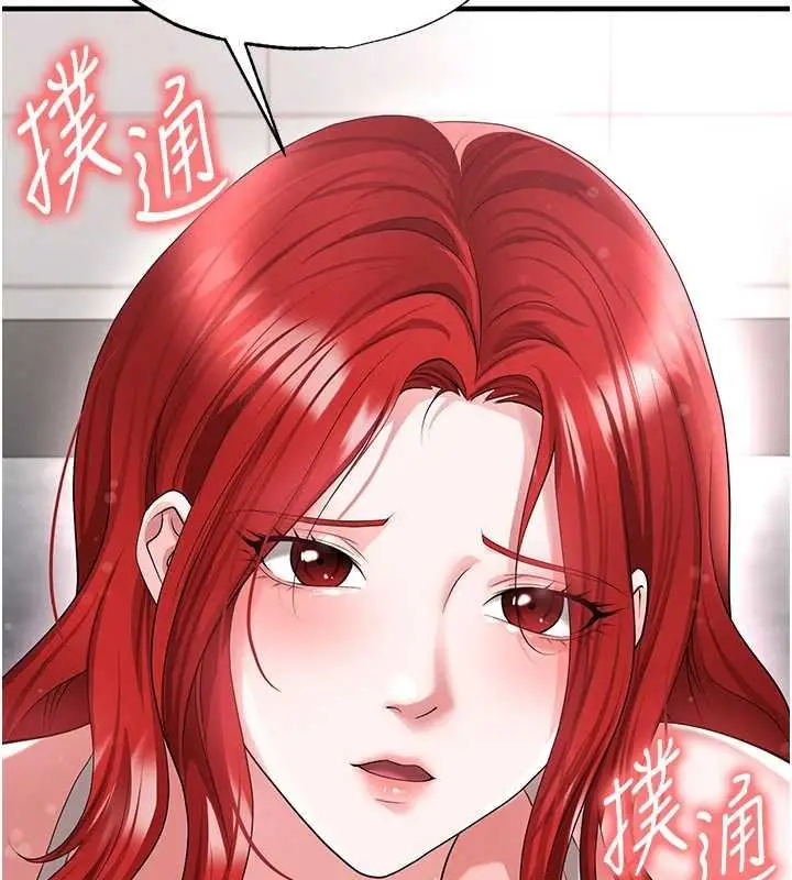 漫画《足球型男脱单指南》第42话第81张图