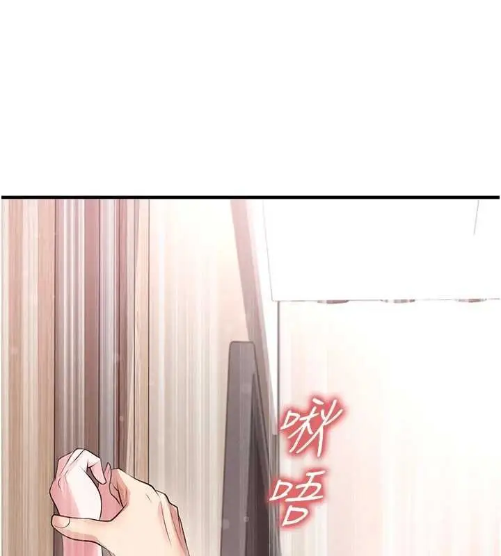 漫画《足球型男脱单指南》第42话第89张图