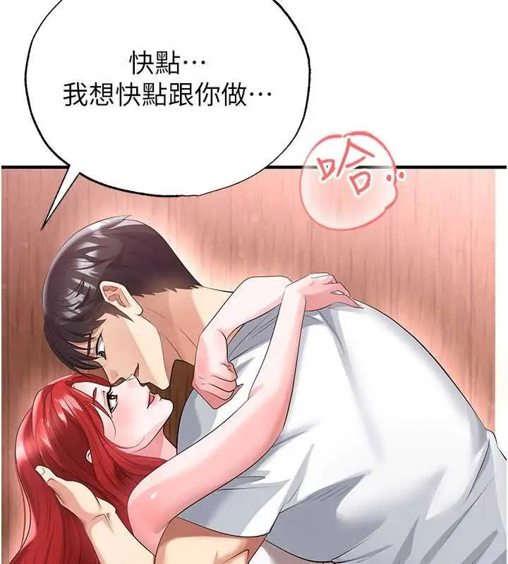 漫画《足球型男脱单指南》第42话第97张图