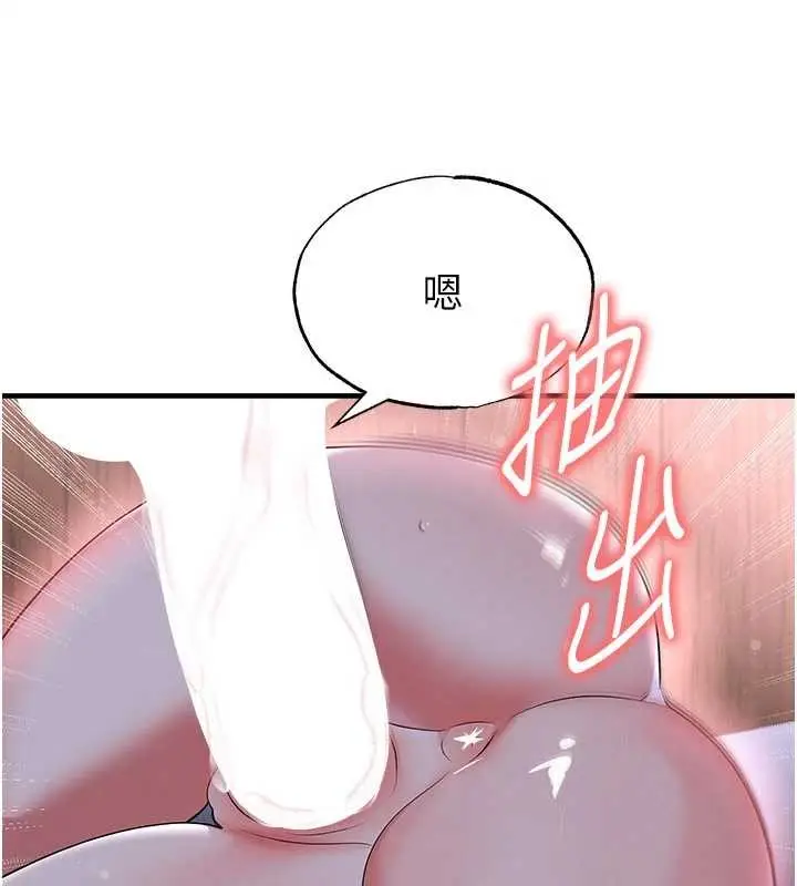 漫画《足球型男脱单指南》第43话第100张图