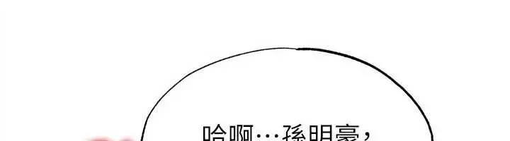 漫画《足球型男脱单指南》第43话第105张图