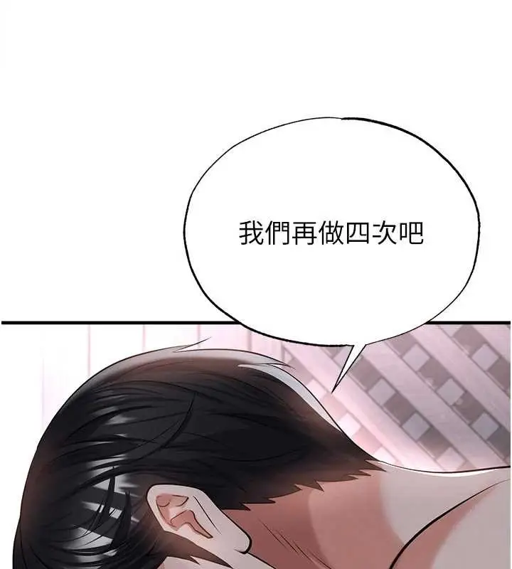 漫画《足球型男脱单指南》第43话第108张图