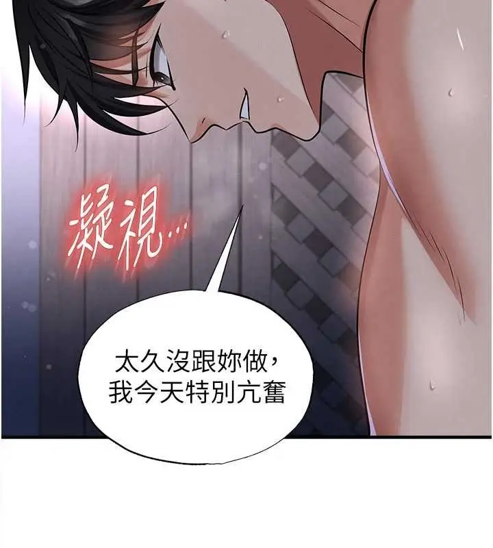 漫画《足球型男脱单指南》第43话第109张图