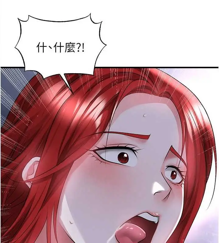 漫画《足球型男脱单指南》第43话第110张图