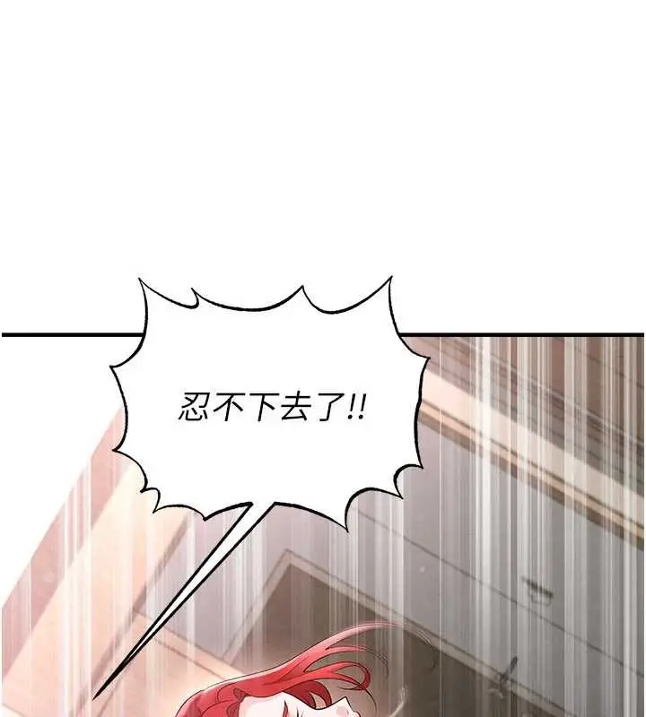 漫画《足球型男脱单指南》第43话第12张图