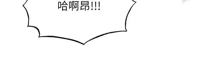 漫画《足球型男脱单指南》第43话第121张图