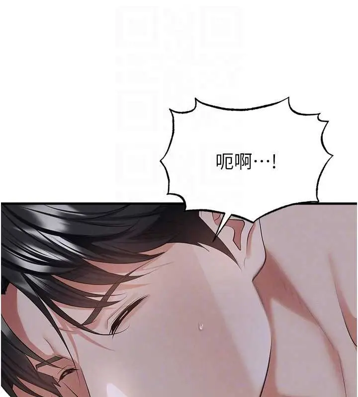 漫画《足球型男脱单指南》第43话第122张图